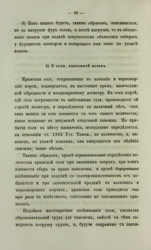 Страница 524