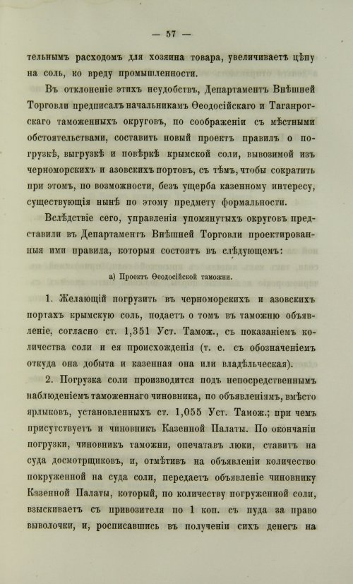 Страница 525