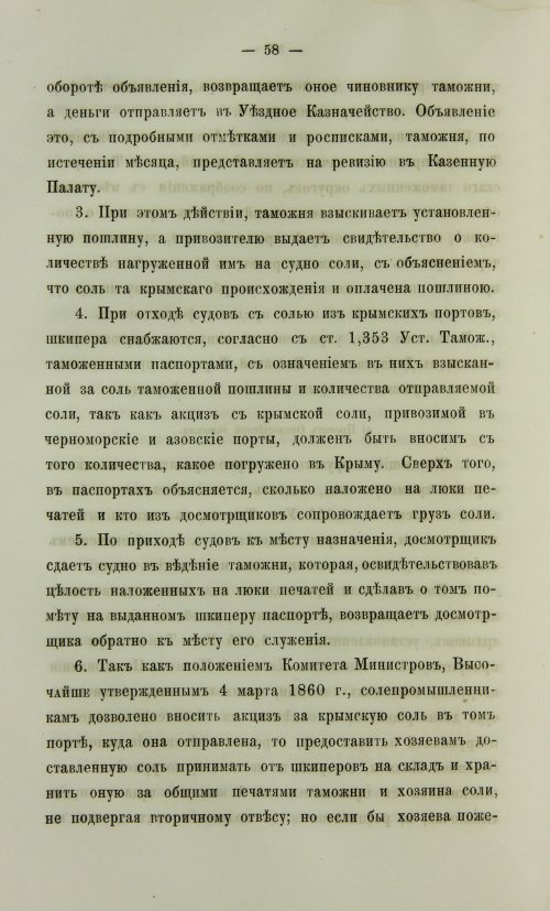 Страница 526