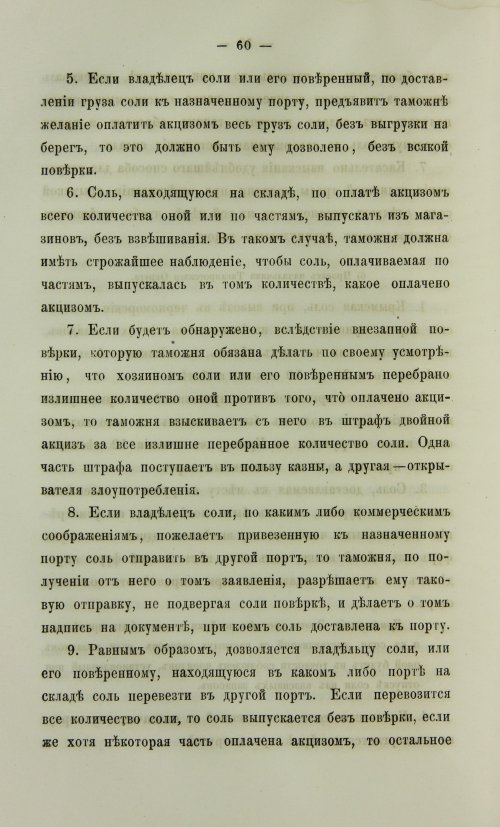 Страница 528