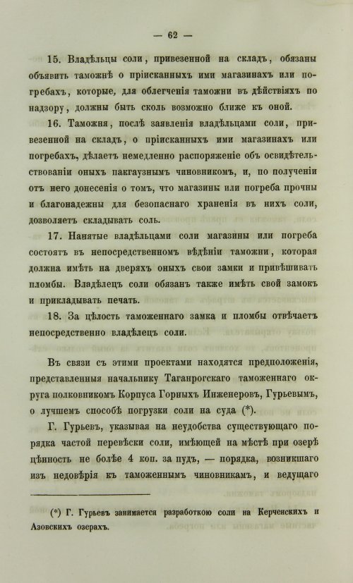Страница 530