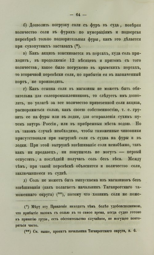 Страница 532