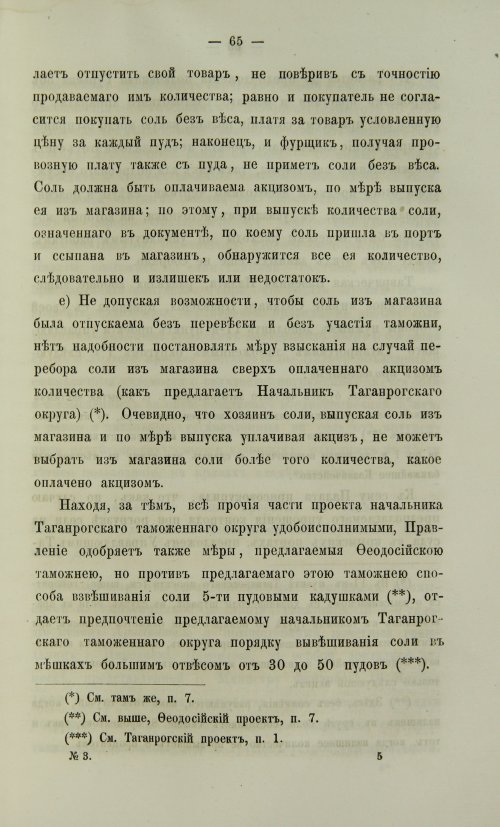 Страница 533