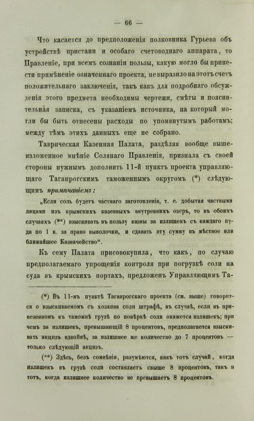 Страница 534