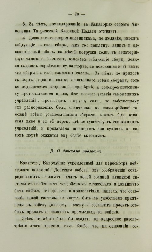 Страница 538
