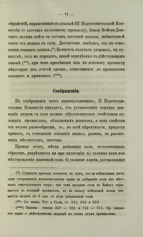 Страница 539