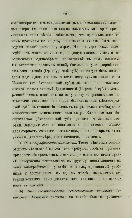 Страница 540