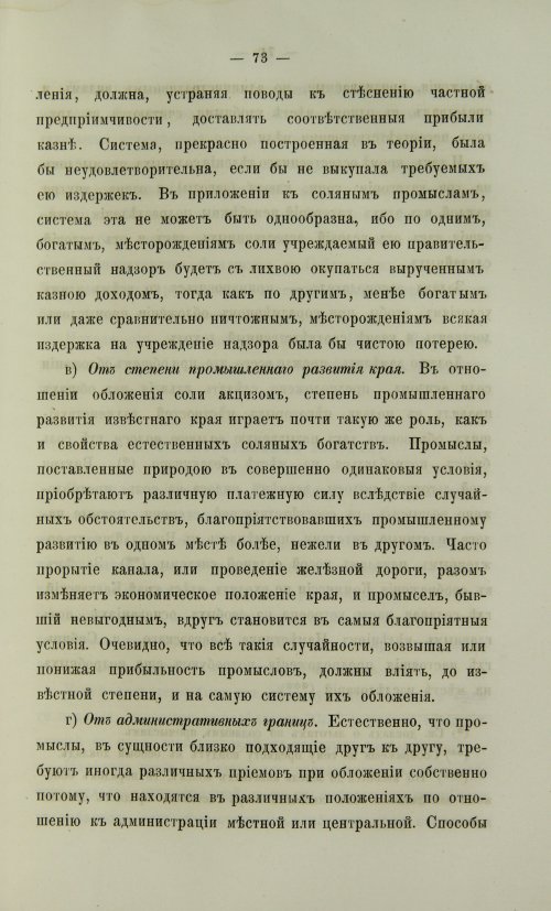 Страница 541