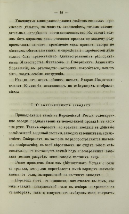 Страница 543