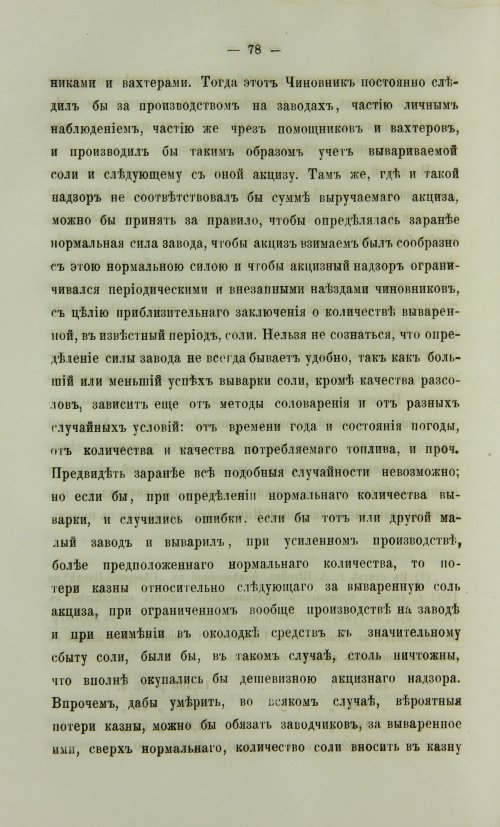 Страница 546