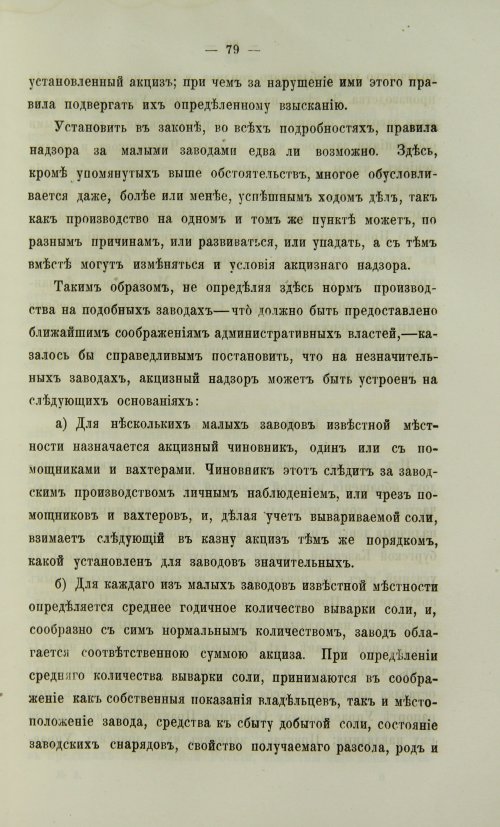 Страница 547