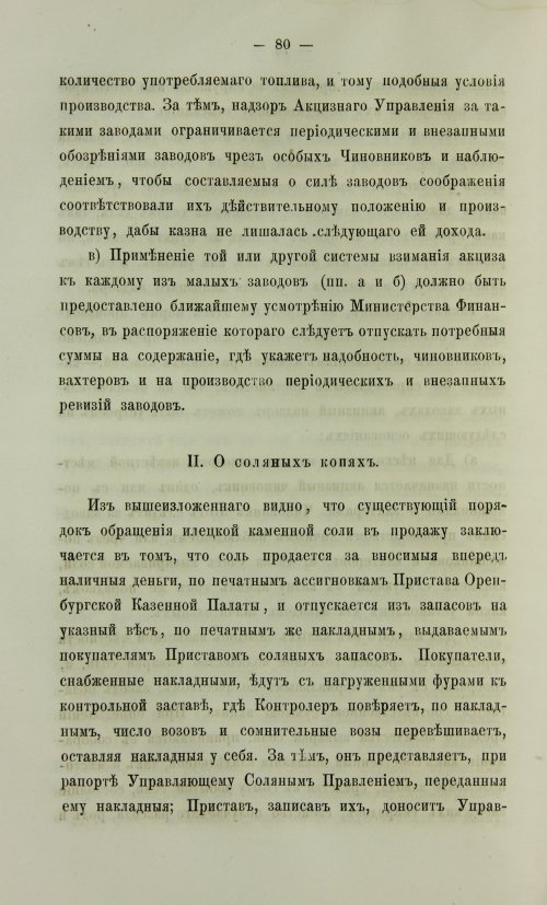 Страница 548