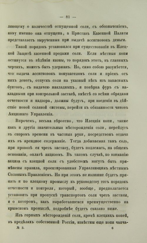 Страница 549