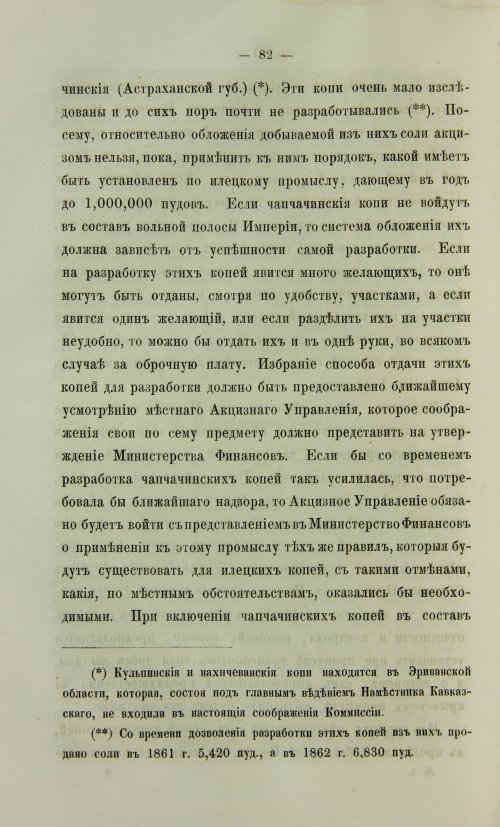 Страница 550