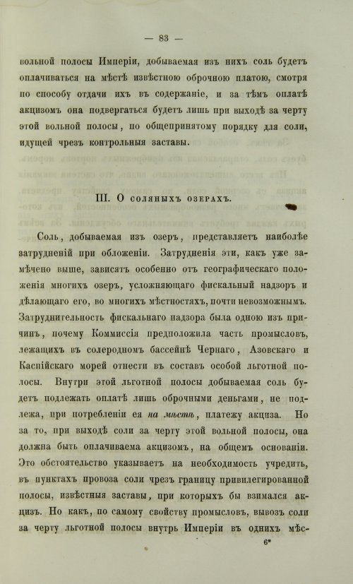 Страница 551