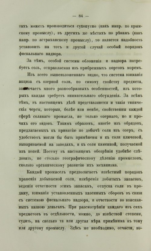 Страница 552