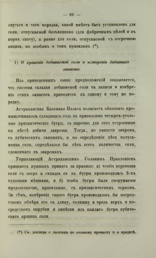 Страница 553