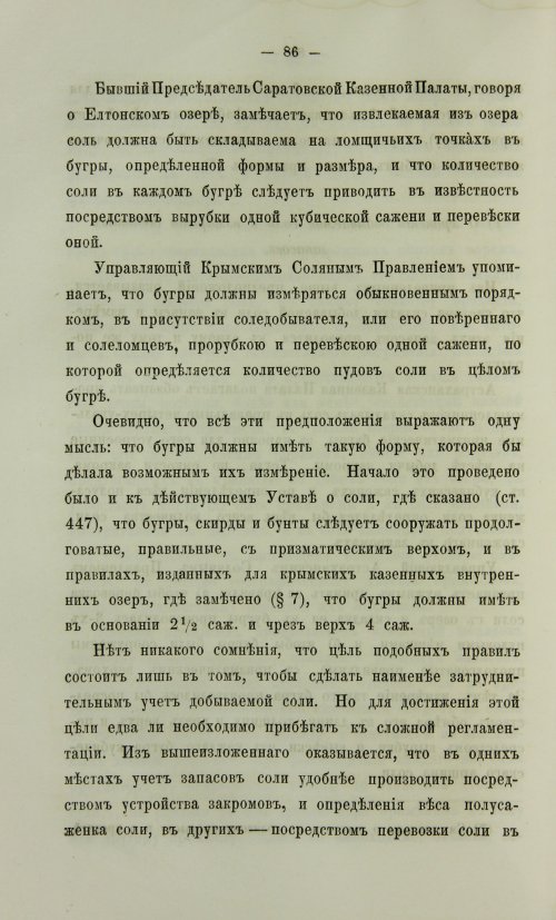 Страница 554