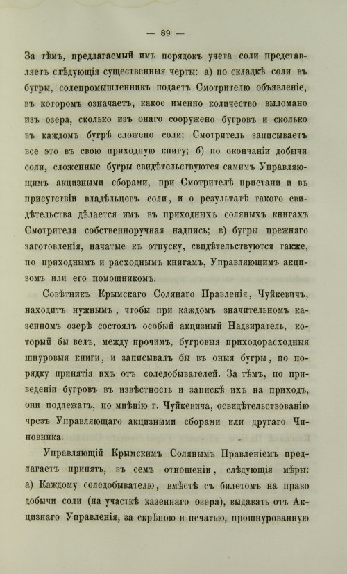 Страница 557