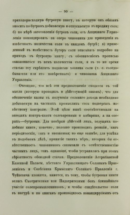 Страница 558