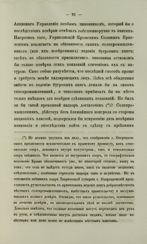 Страница 559