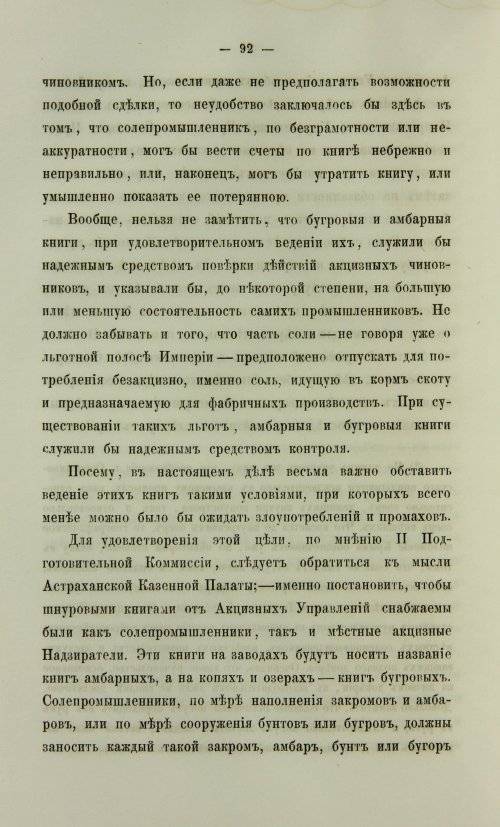 Страница 560