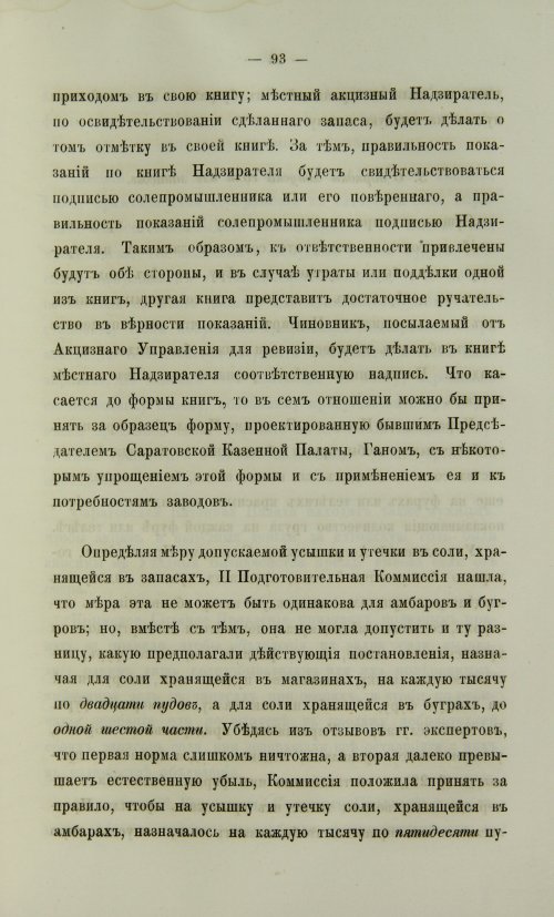 Страница 561