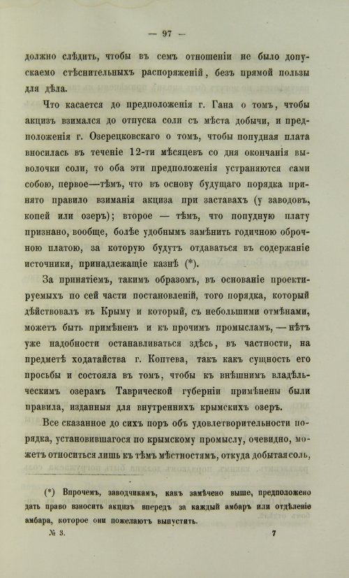 Страница 565