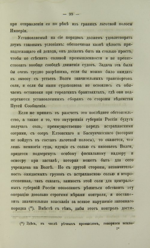 Страница 567