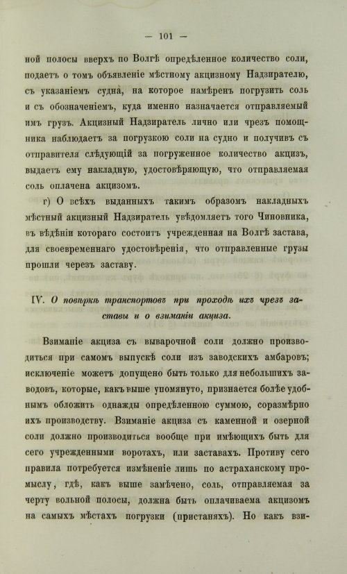 Страница 569