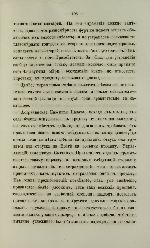 Страница 571