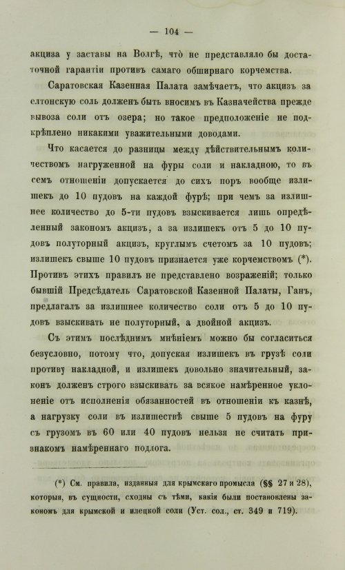 Страница 572