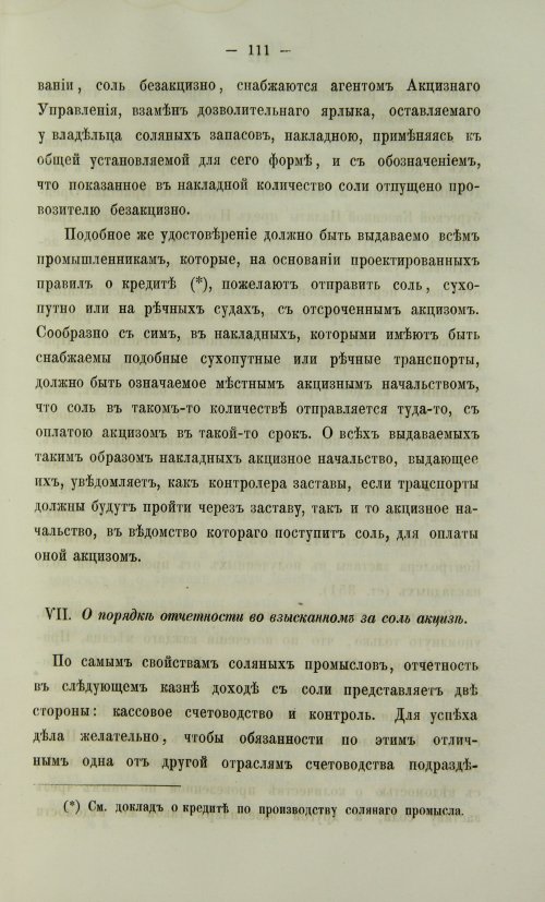 Страница 579