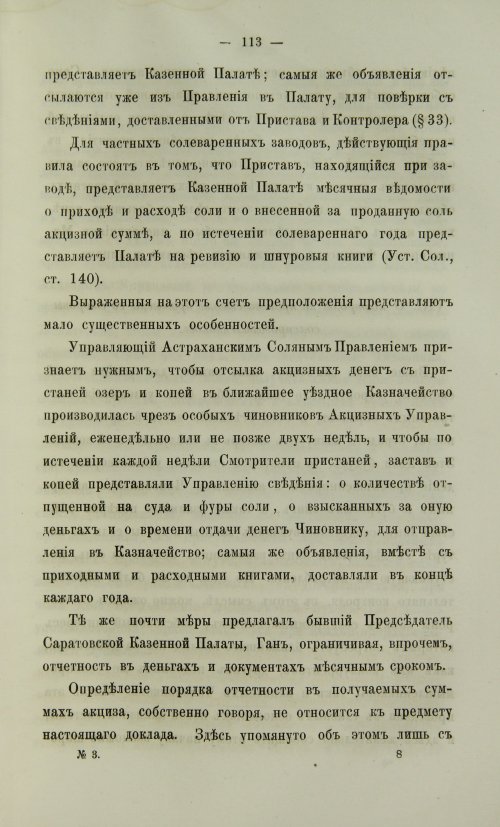 Страница 581