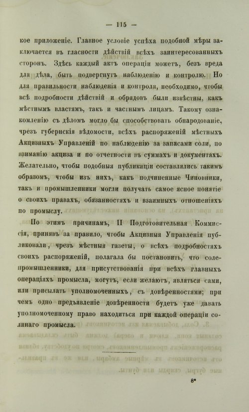 Страница 583