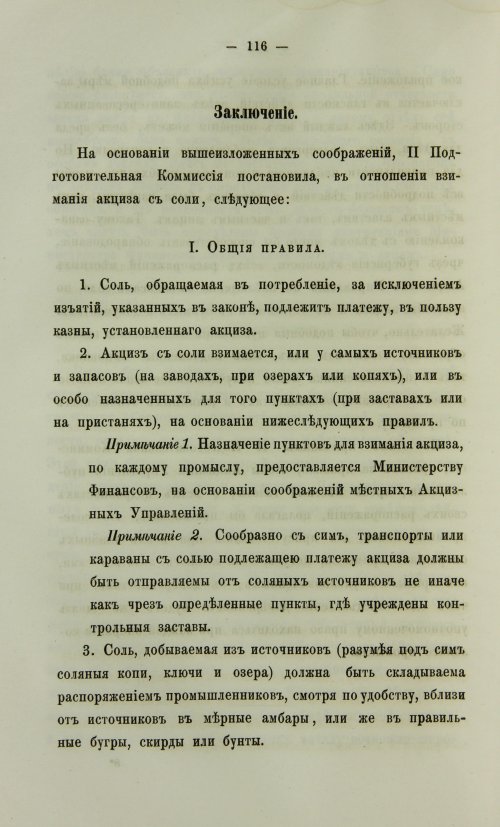 Страница 584