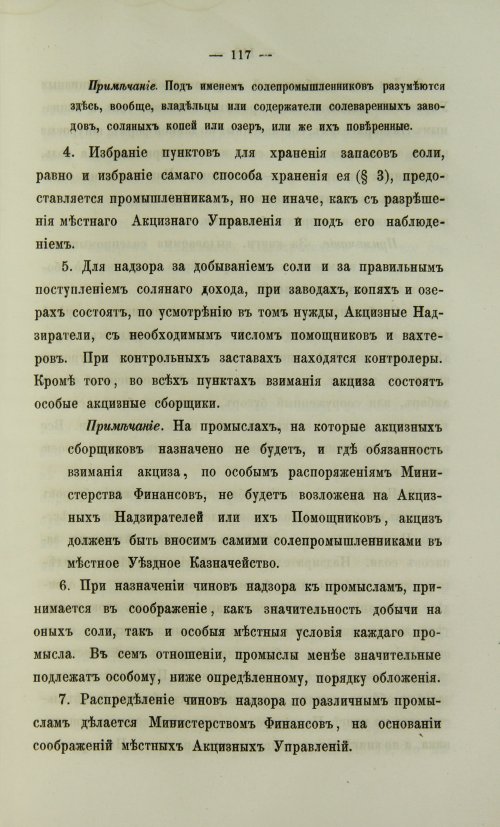 Страница 585