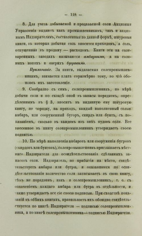 Страница 586