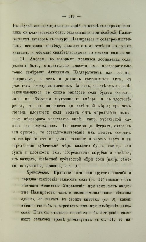 Страница 587