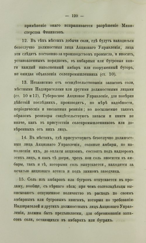 Страница 588