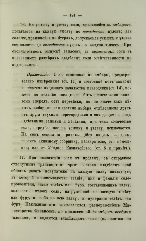 Страница 589