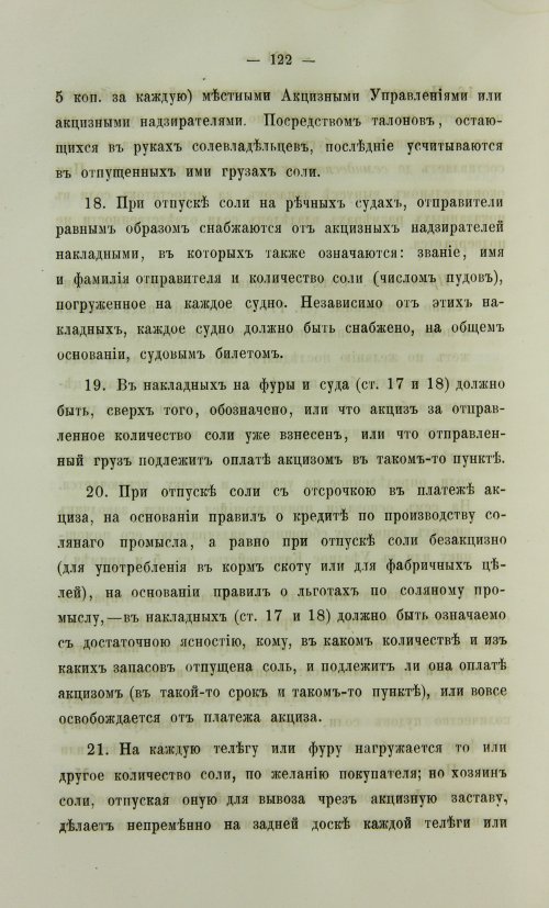 Страница 590