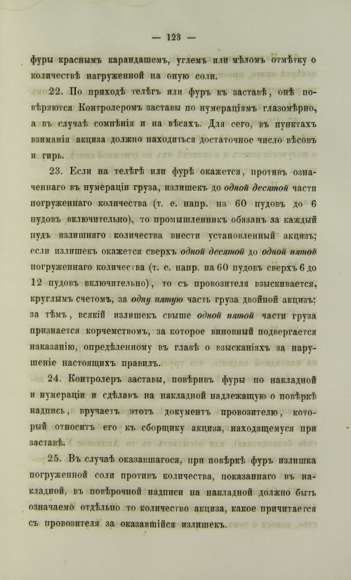 Страница 591