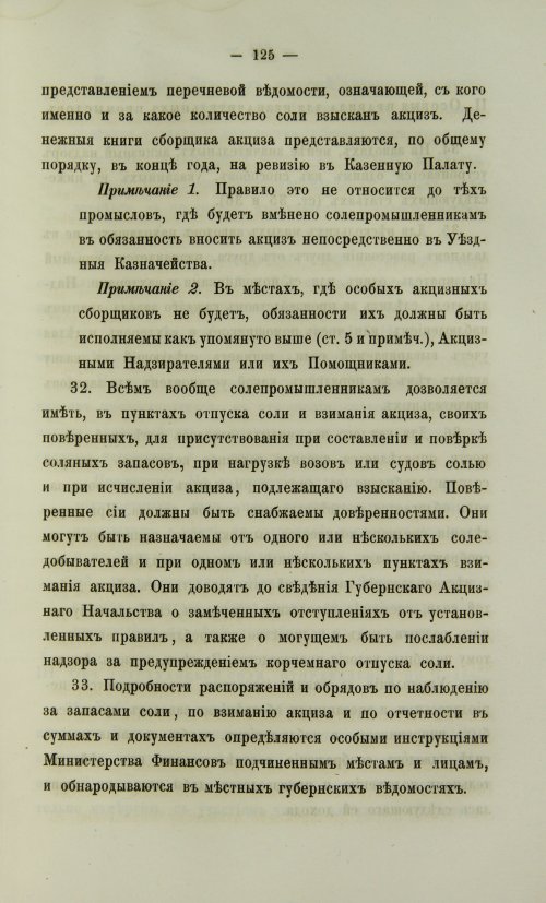 Страница 593