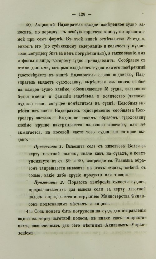 Страница 596
