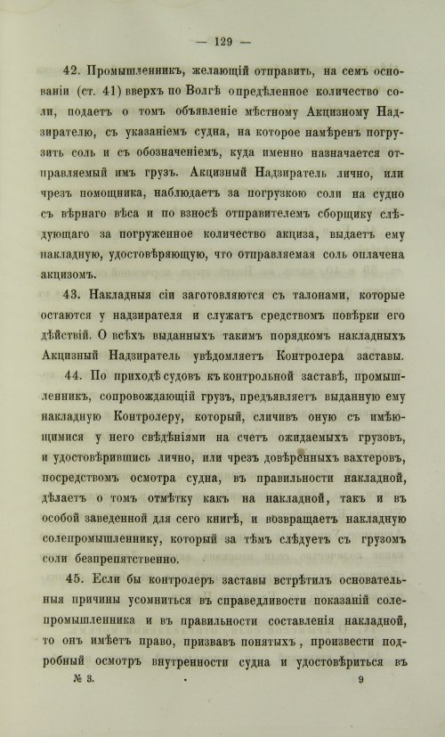 Страница 597