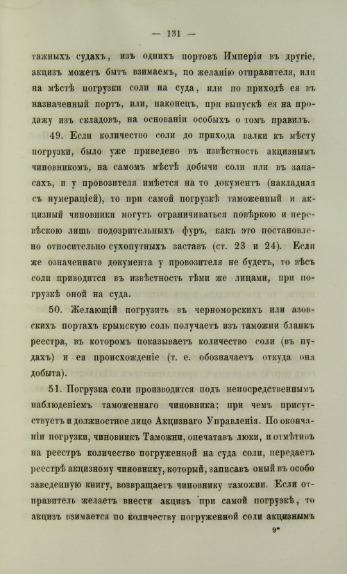 Страница 599
