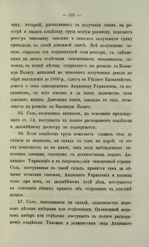 Страница 601