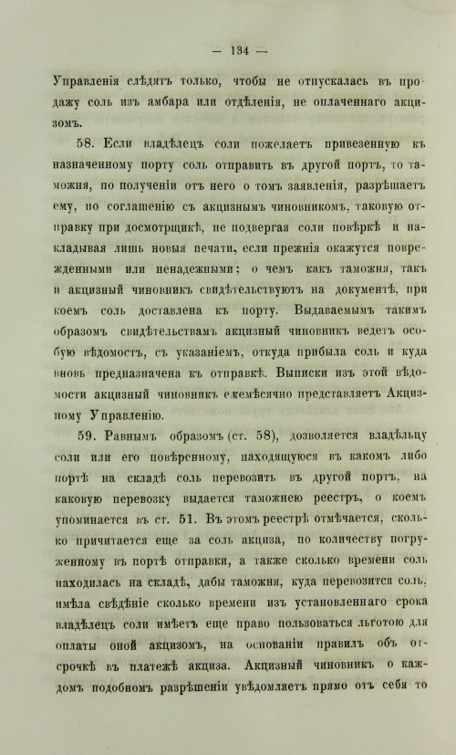 Страница 602