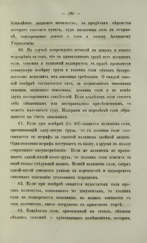 Страница 603